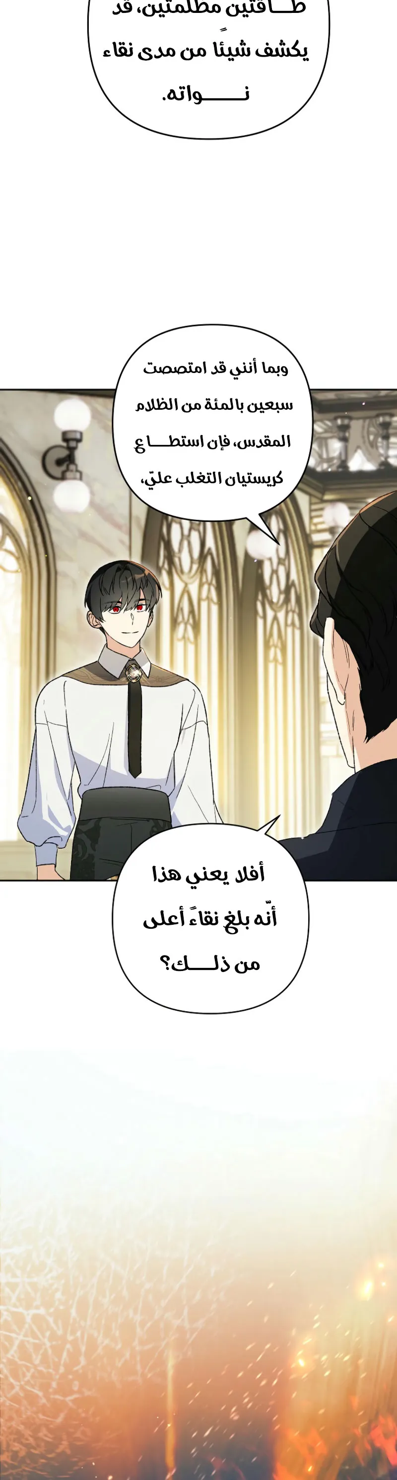 Read I Became the Genius Bastard of a Noble Dark Clan AR Manga Online