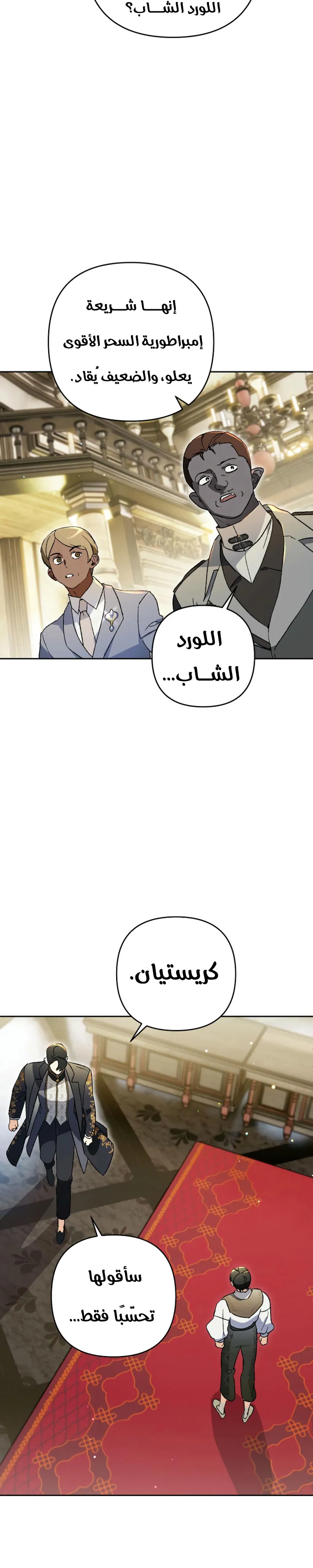 Read I Became the Genius Bastard of a Noble Dark Clan AR Manga Online
