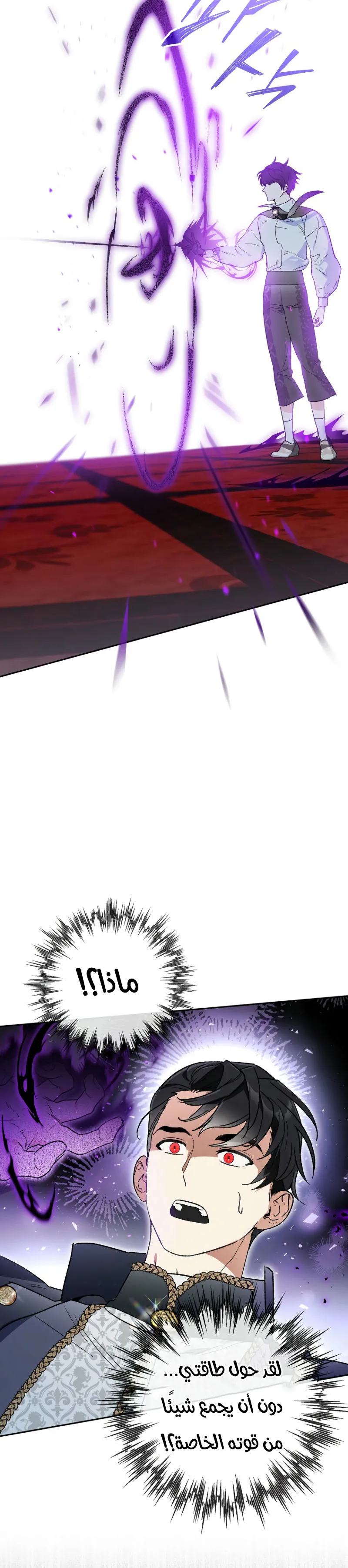 Read I Became the Genius Bastard of a Noble Dark Clan AR Manga Online