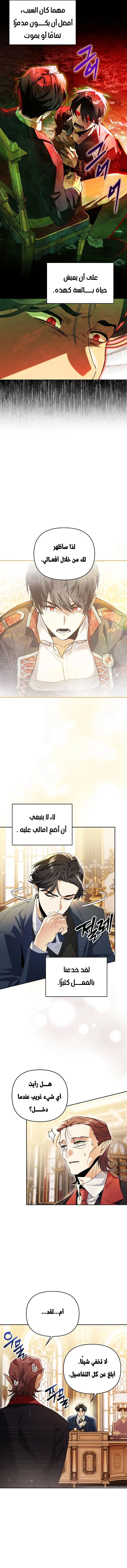 Read I Became the Genius Bastard of a Noble Dark Clan AR Manga Online