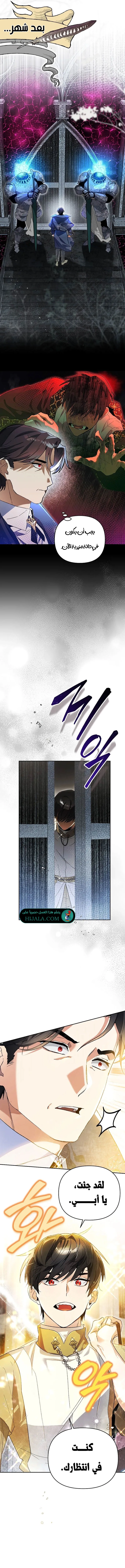Read I Became the Genius Bastard of a Noble Dark Clan AR Manga Online