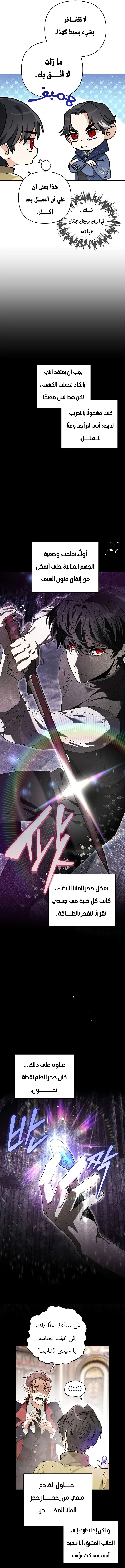 Read I Became the Genius Bastard of a Noble Dark Clan AR Manga Online