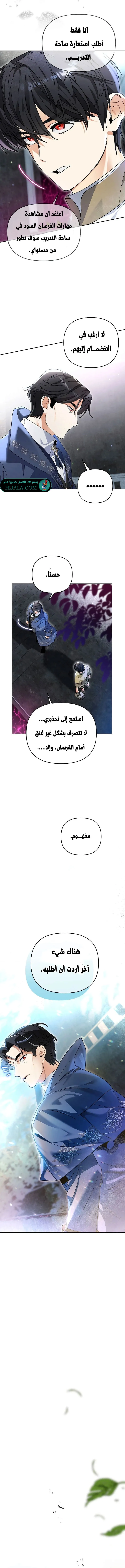 Read I Became the Genius Bastard of a Noble Dark Clan AR Manga Online