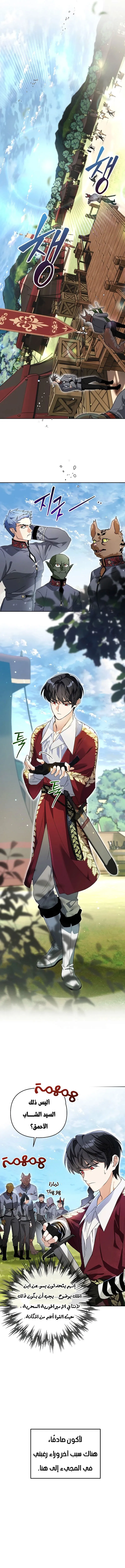 Read I Became the Genius Bastard of a Noble Dark Clan AR Manga Online