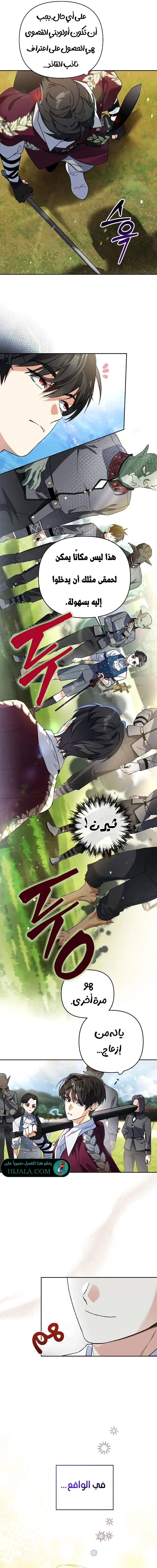 Read I Became the Genius Bastard of a Noble Dark Clan AR Manga Online