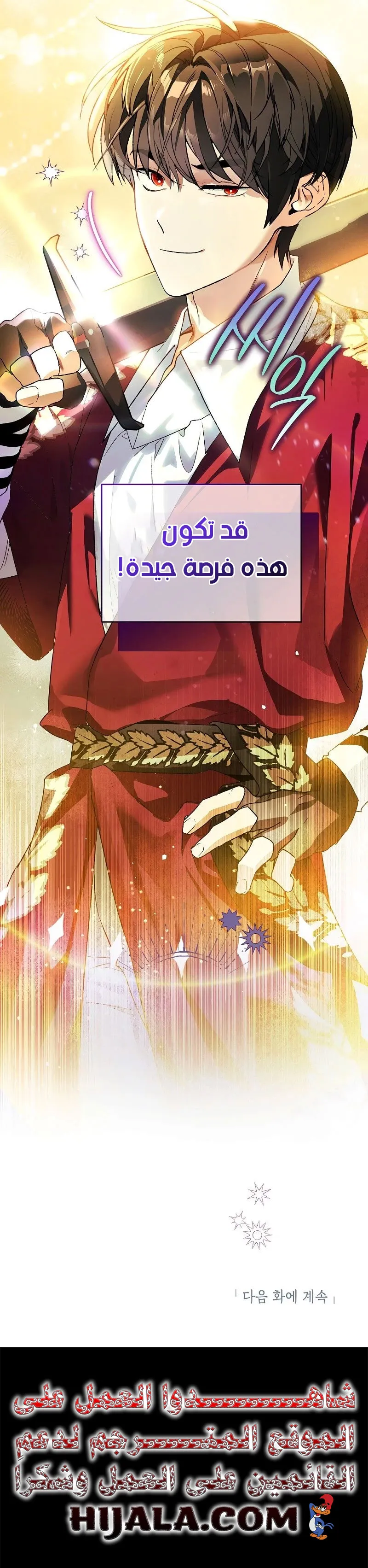Read I Became the Genius Bastard of a Noble Dark Clan AR Manga Online