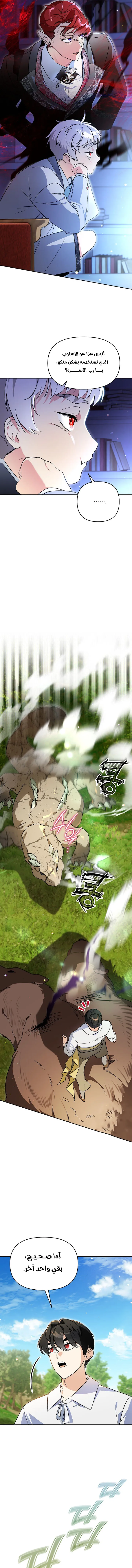 Read I Became the Genius Bastard of a Noble Dark Clan AR Manga Online