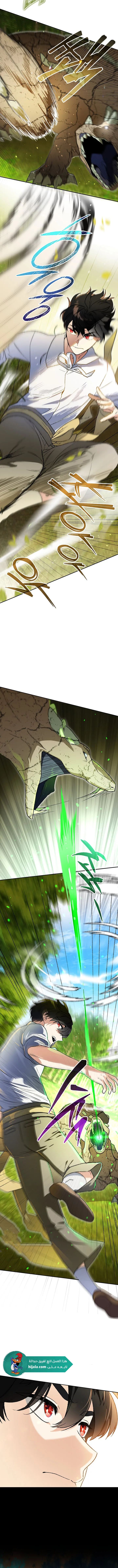 Read I Became the Genius Bastard of a Noble Dark Clan AR Manga Online