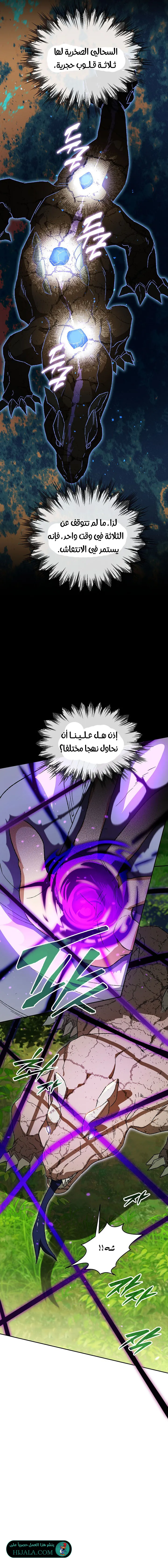 Read I Became the Genius Bastard of a Noble Dark Clan AR Manga Online
