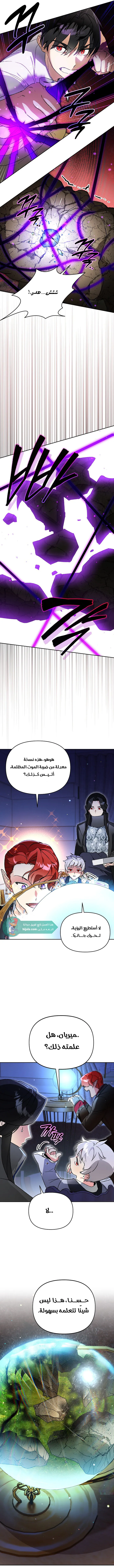 Read I Became the Genius Bastard of a Noble Dark Clan AR Manga Online
