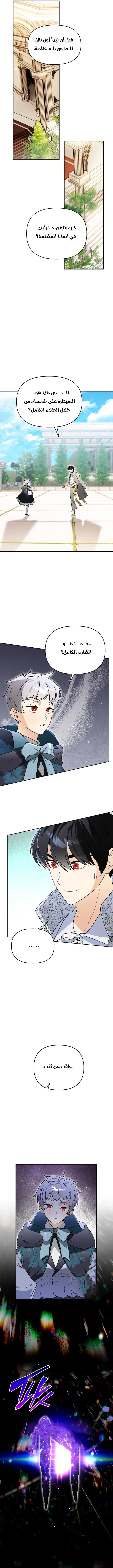 Read I Became the Genius Bastard of a Noble Dark Clan AR Manga Online