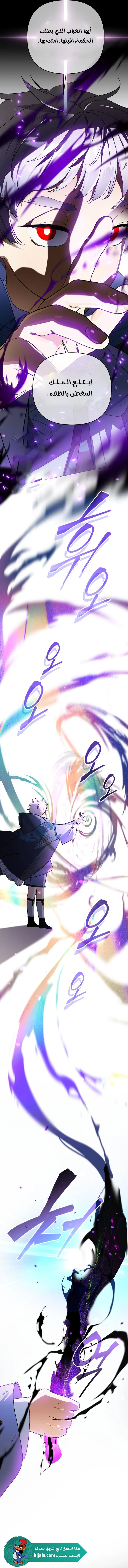 Read I Became the Genius Bastard of a Noble Dark Clan AR Manga Online