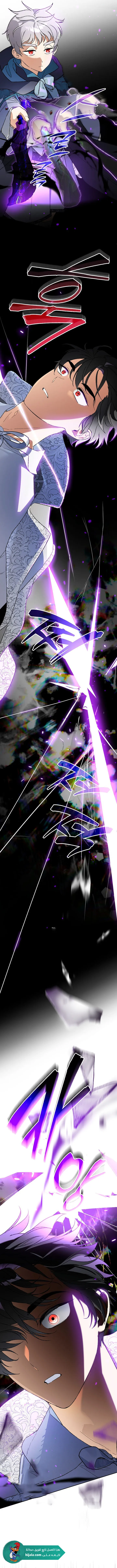 Read I Became the Genius Bastard of a Noble Dark Clan AR Manga Online