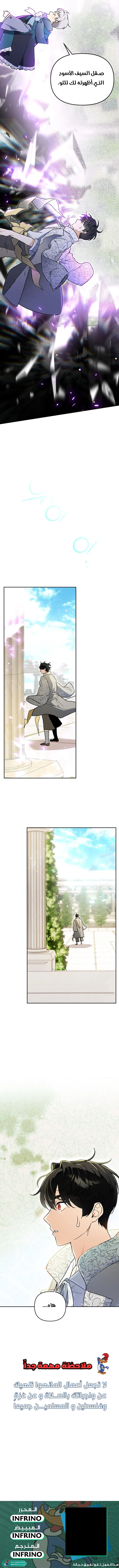 Read I Became the Genius Bastard of a Noble Dark Clan AR Manga Online