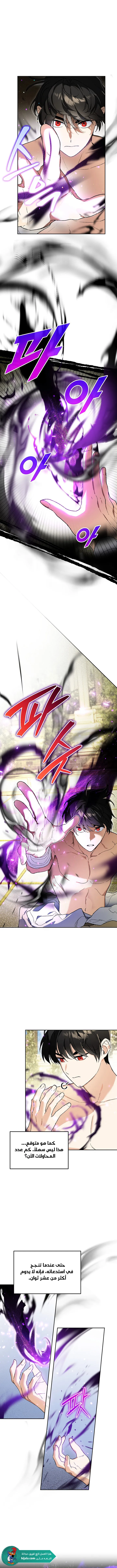 Read I Became the Genius Bastard of a Noble Dark Clan AR Manga Online