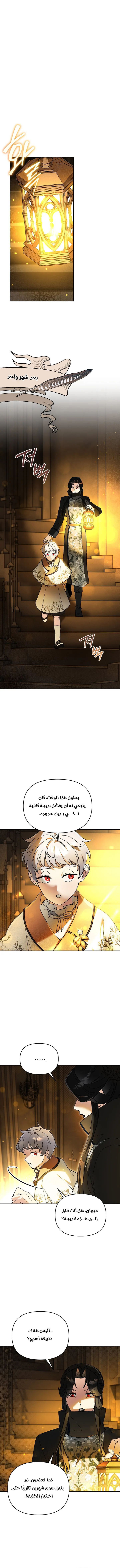 Read I Became the Genius Bastard of a Noble Dark Clan AR Manga Online