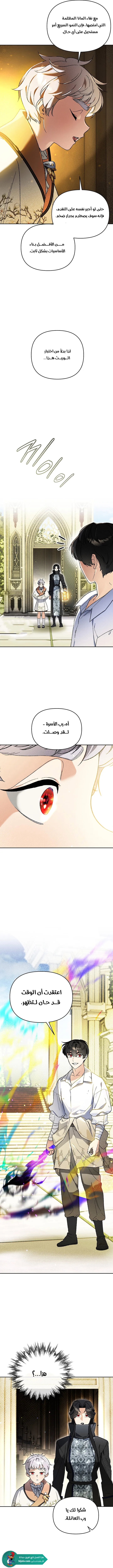 Read I Became the Genius Bastard of a Noble Dark Clan AR Manga Online