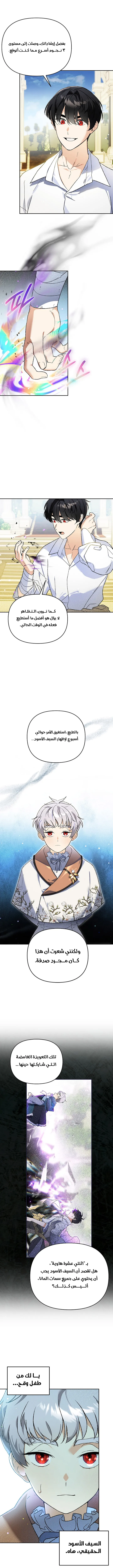 Read I Became the Genius Bastard of a Noble Dark Clan AR Manga Online