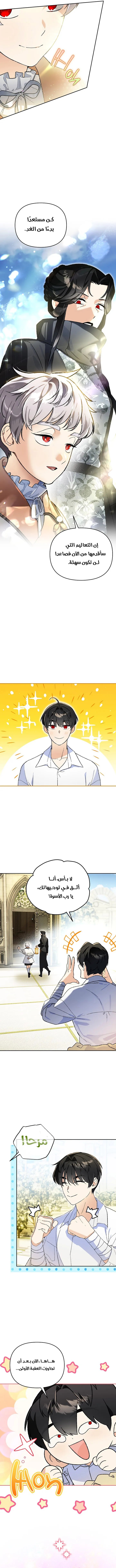Read I Became the Genius Bastard of a Noble Dark Clan AR Manga Online