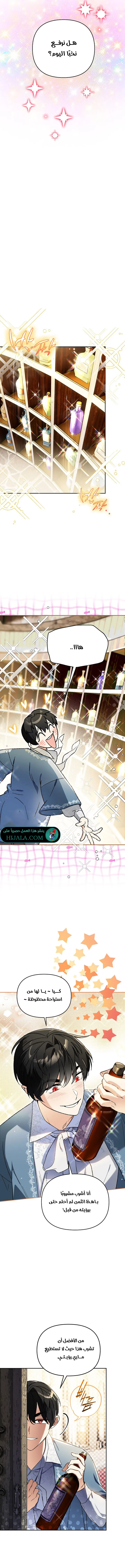 Read I Became the Genius Bastard of a Noble Dark Clan AR Manga Online