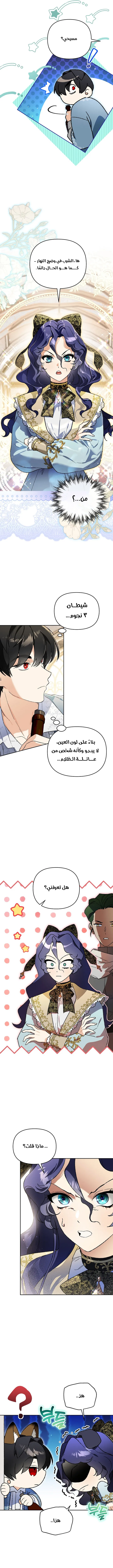 Read I Became the Genius Bastard of a Noble Dark Clan AR Manga Online