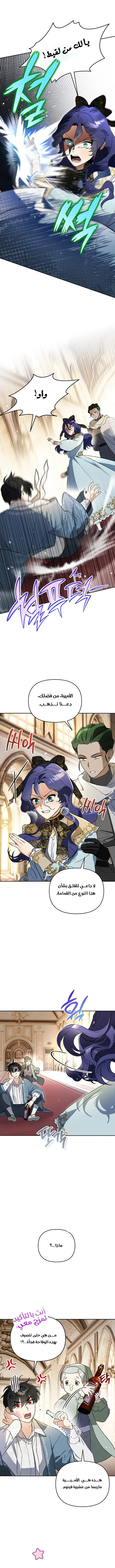 Read I Became the Genius Bastard of a Noble Dark Clan AR Manga Online