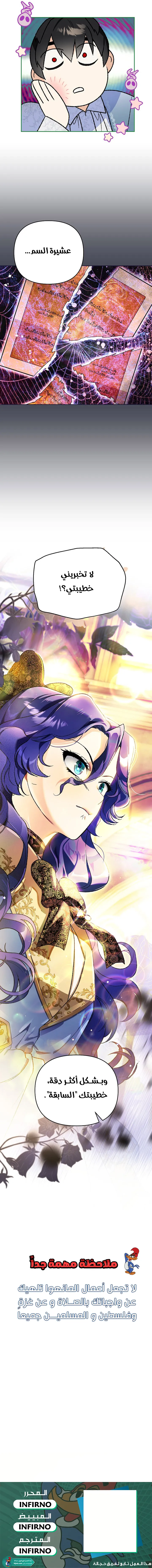 Read I Became the Genius Bastard of a Noble Dark Clan AR Manga Online