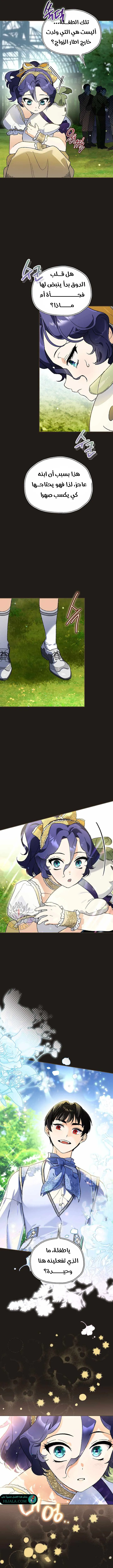 Read I Became the Genius Bastard of a Noble Dark Clan AR Manga Online