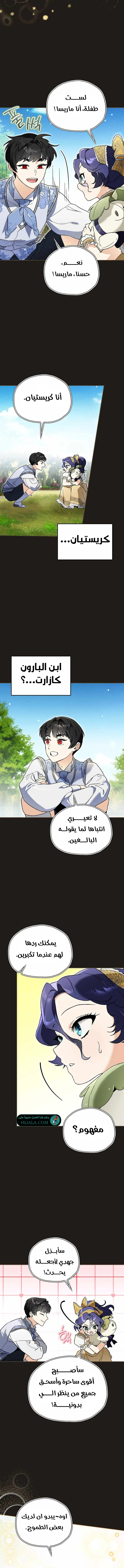 Read I Became the Genius Bastard of a Noble Dark Clan AR Manga Online