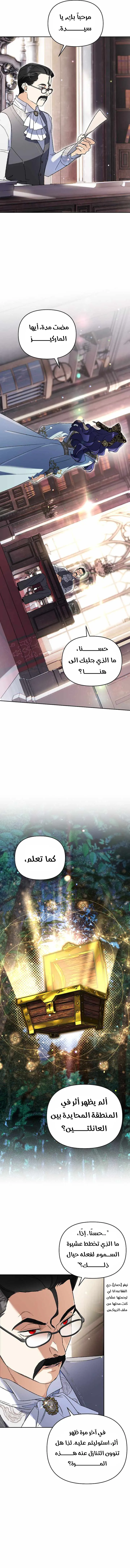 Read I Became the Genius Bastard of a Noble Dark Clan AR Manga Online