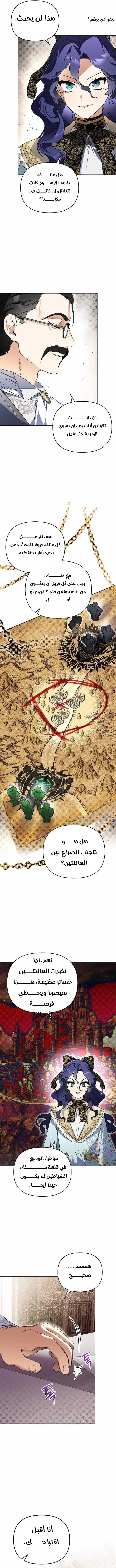 Read I Became the Genius Bastard of a Noble Dark Clan AR Manga Online