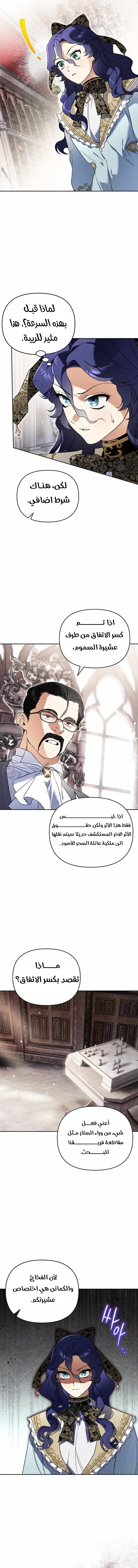 Read I Became the Genius Bastard of a Noble Dark Clan AR Manga Online