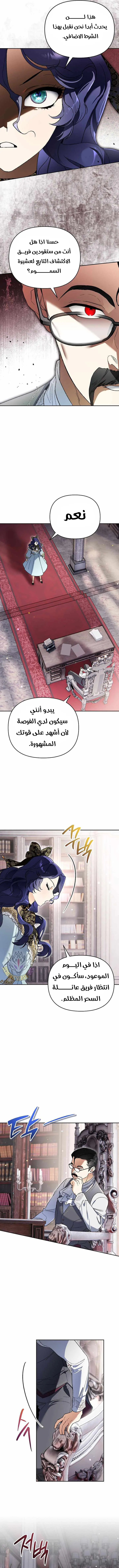 Read I Became the Genius Bastard of a Noble Dark Clan AR Manga Online