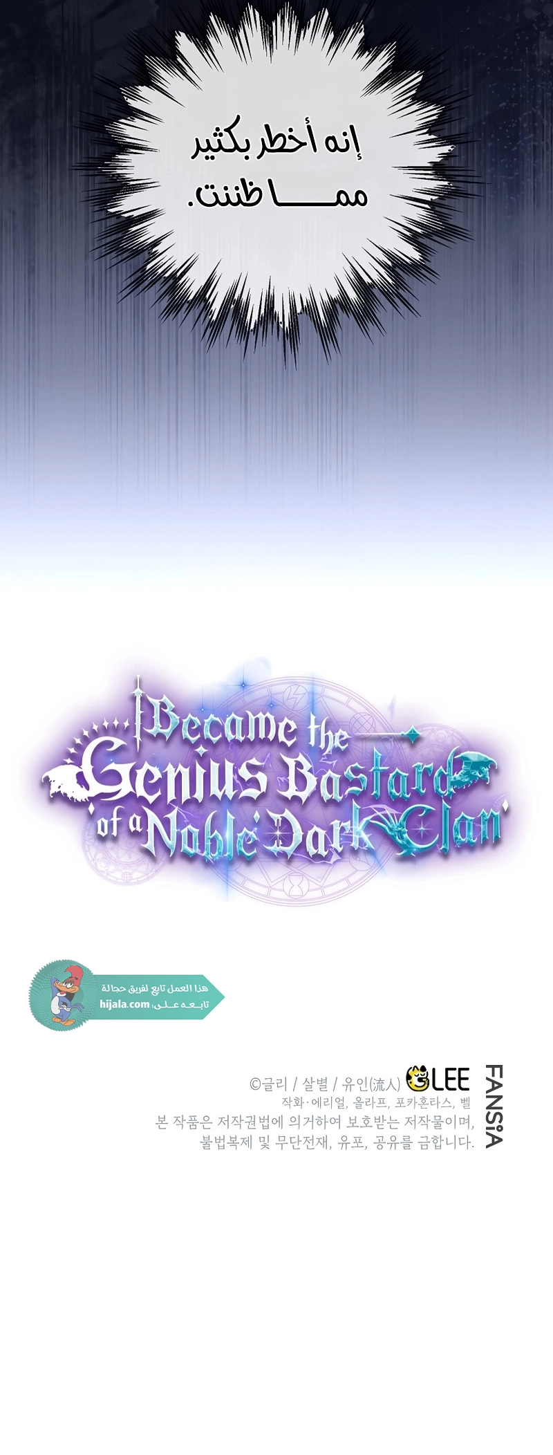 Read I Became the Genius Bastard of a Noble Dark Clan AR Manga Online