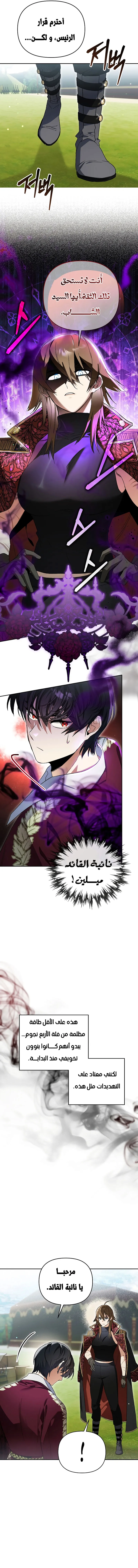 Read I Became the Genius Bastard of a Noble Dark Clan AR Manga Online