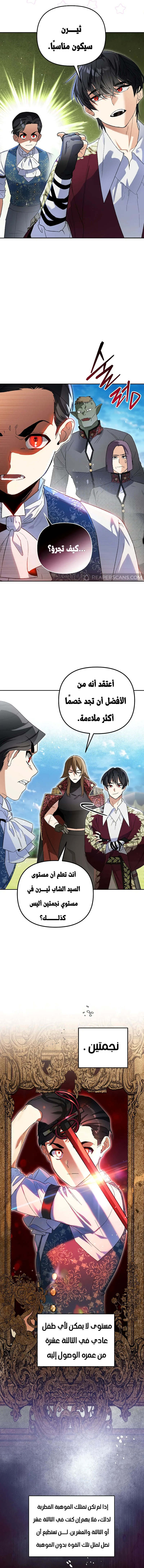Read I Became the Genius Bastard of a Noble Dark Clan AR Manga Online