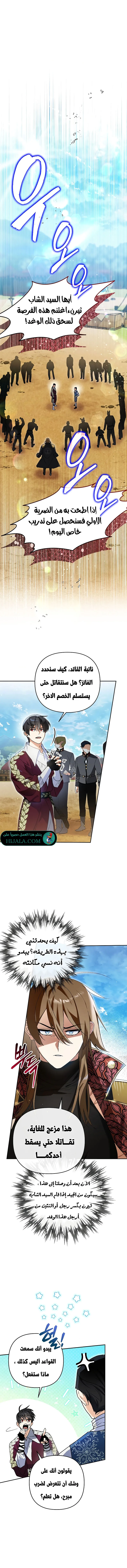 Read I Became the Genius Bastard of a Noble Dark Clan AR Manga Online