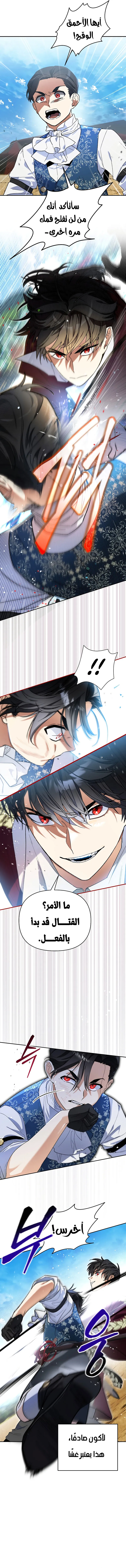 Read I Became the Genius Bastard of a Noble Dark Clan AR Manga Online