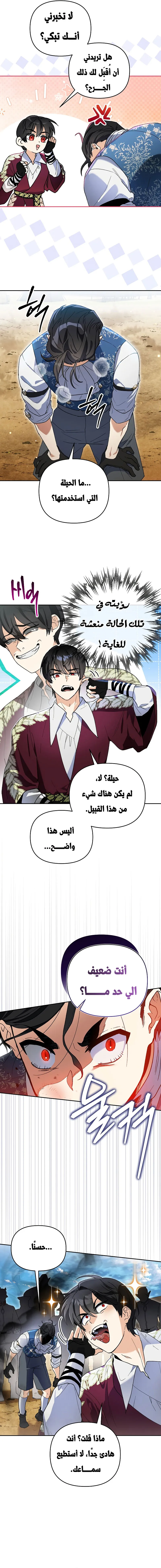 Read I Became the Genius Bastard of a Noble Dark Clan AR Manga Online