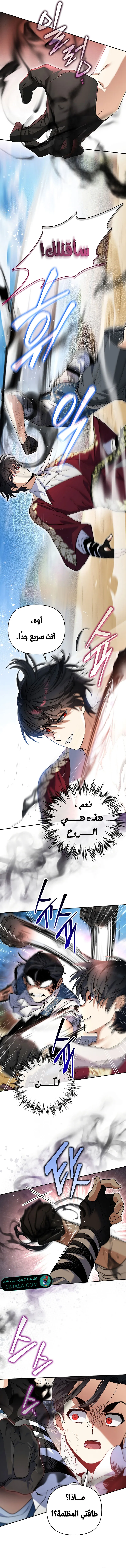 Read I Became the Genius Bastard of a Noble Dark Clan AR Manga Online