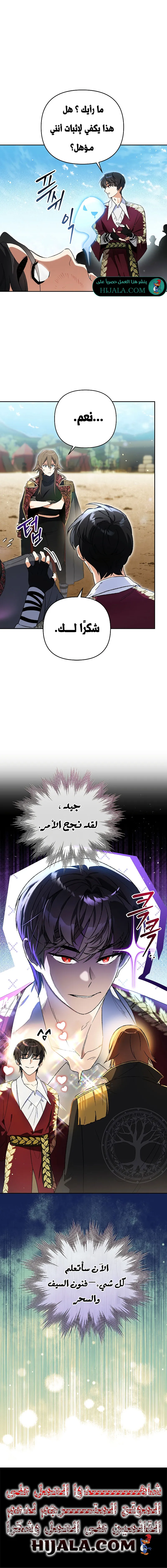 Read I Became the Genius Bastard of a Noble Dark Clan AR Manga Online
