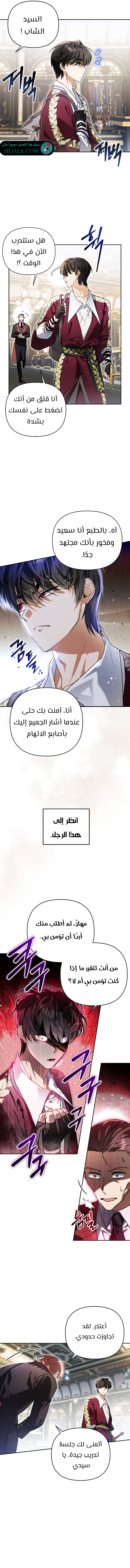 Read I Became the Genius Bastard of a Noble Dark Clan AR Manga Online
