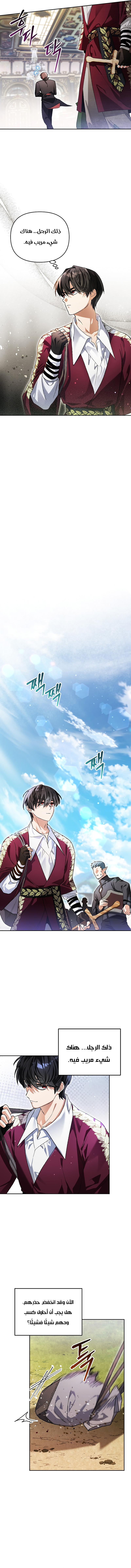 Read I Became the Genius Bastard of a Noble Dark Clan AR Manga Online