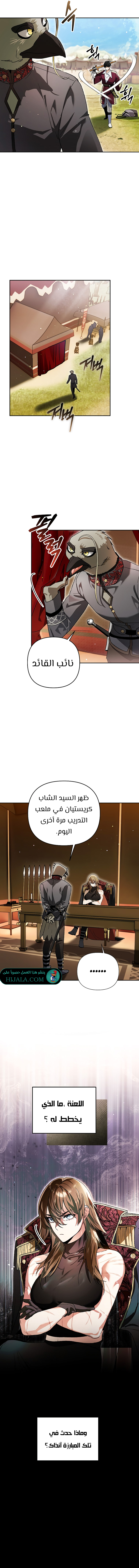 Read I Became the Genius Bastard of a Noble Dark Clan AR Manga Online