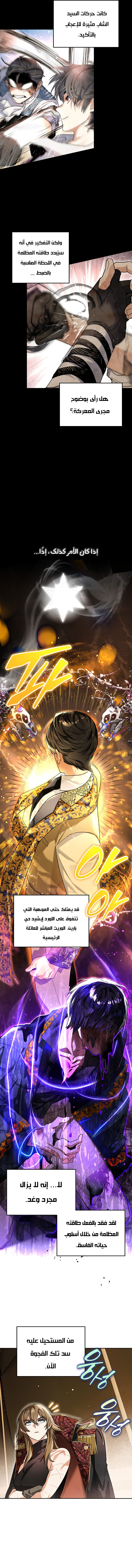Read I Became the Genius Bastard of a Noble Dark Clan AR Manga Online