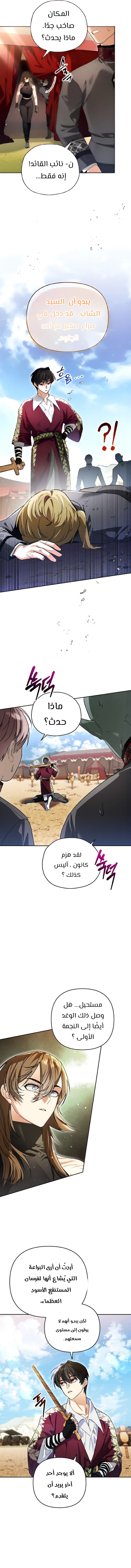 Read I Became the Genius Bastard of a Noble Dark Clan AR Manga Online