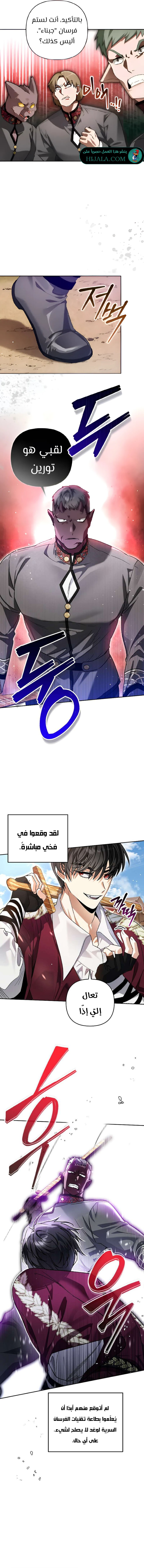 Read I Became the Genius Bastard of a Noble Dark Clan AR Manga Online