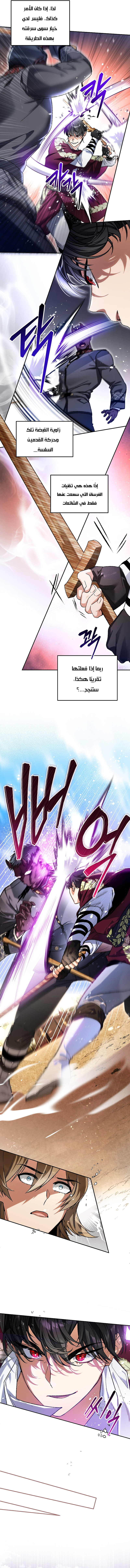 Read I Became the Genius Bastard of a Noble Dark Clan AR Manga Online