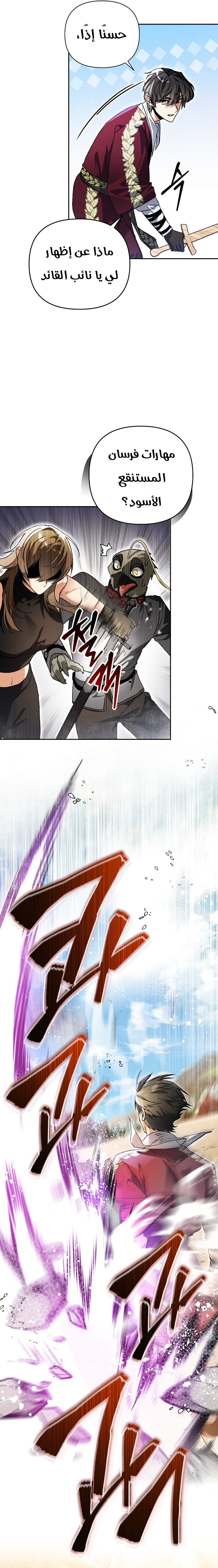 Read I Became the Genius Bastard of a Noble Dark Clan AR Manga Online