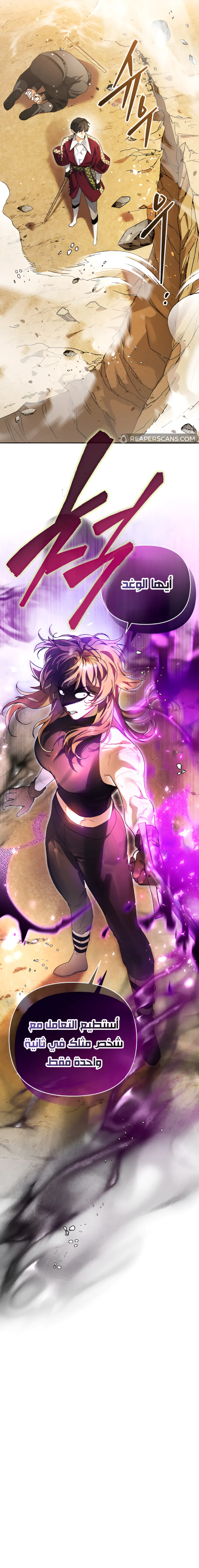 Read I Became the Genius Bastard of a Noble Dark Clan AR Manga Online